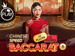 
                            Chinese Speed Baccarat 1