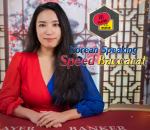 Korean Speed Baccarat C