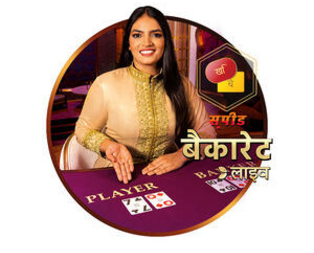 Hindi Speed Baccarat A